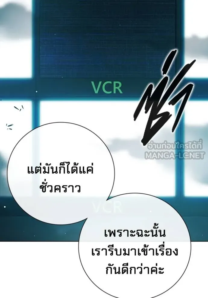 Juvenile Prison เยาวชนคนคุก ตอนที่ 55 page 61