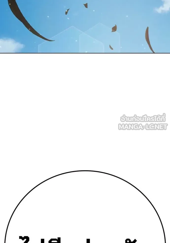 Juvenile Prison เยาวชนคนคุก ตอนที่ 55 page 67