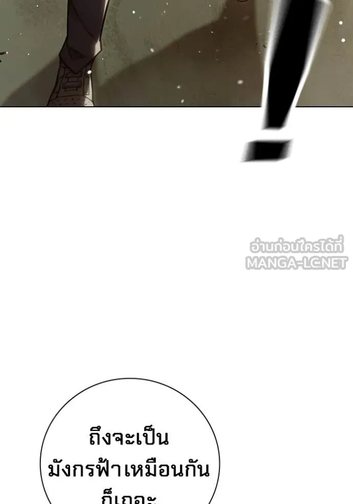 Juvenile Prison เยาวชนคนคุก ตอนที่ 55 page 70