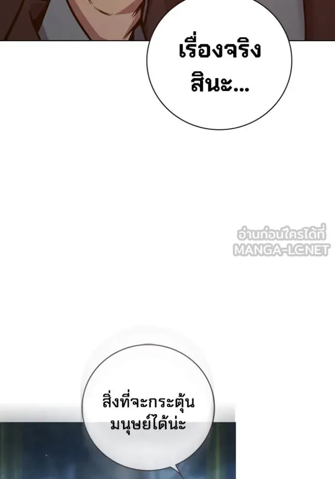 Juvenile Prison เยาวชนคนคุก ตอนที่ 55 page 74