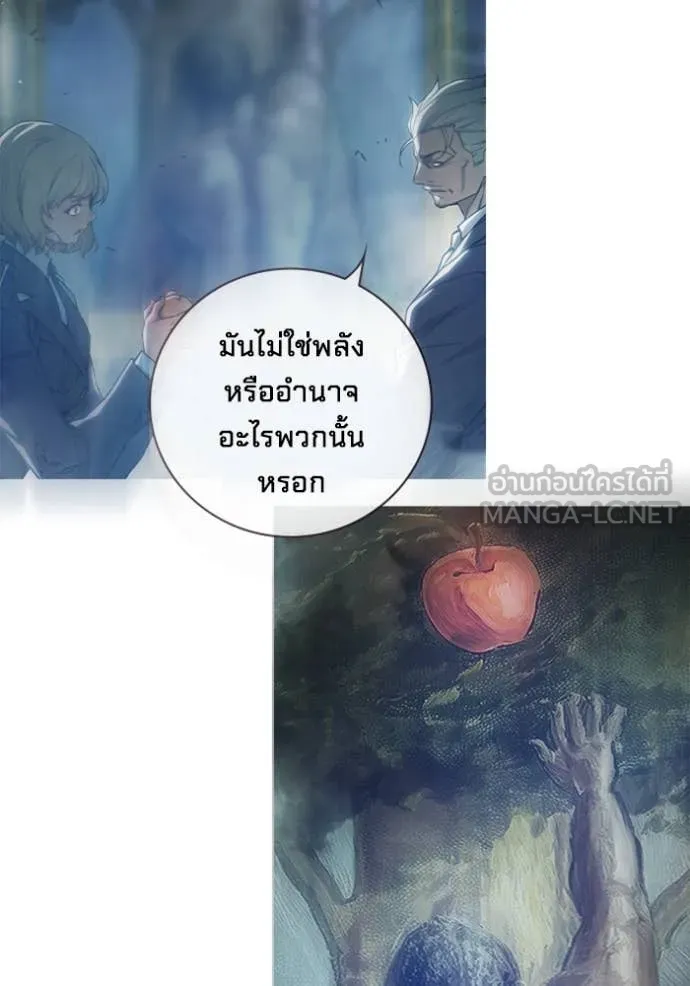 Juvenile Prison เยาวชนคนคุก ตอนที่ 55 page 75
