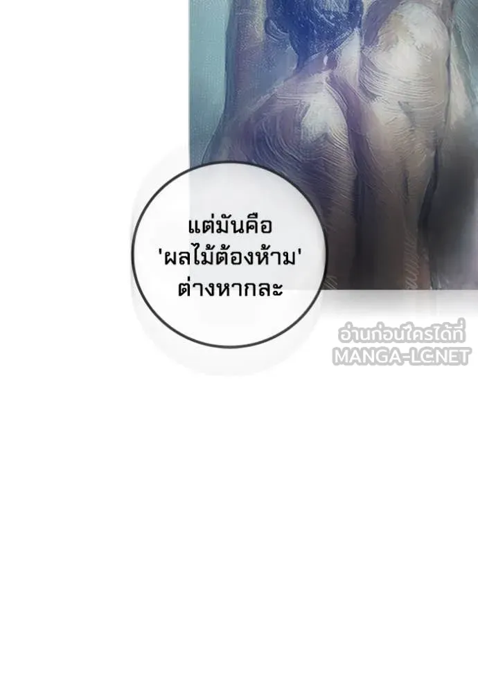 Juvenile Prison เยาวชนคนคุก ตอนที่ 55 page 76