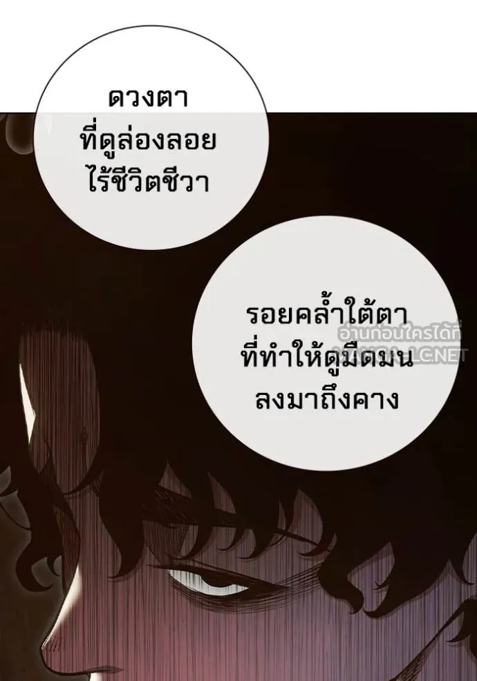 Juvenile Prison เยาวชนคนคุก ตอนที่ 55 page 77