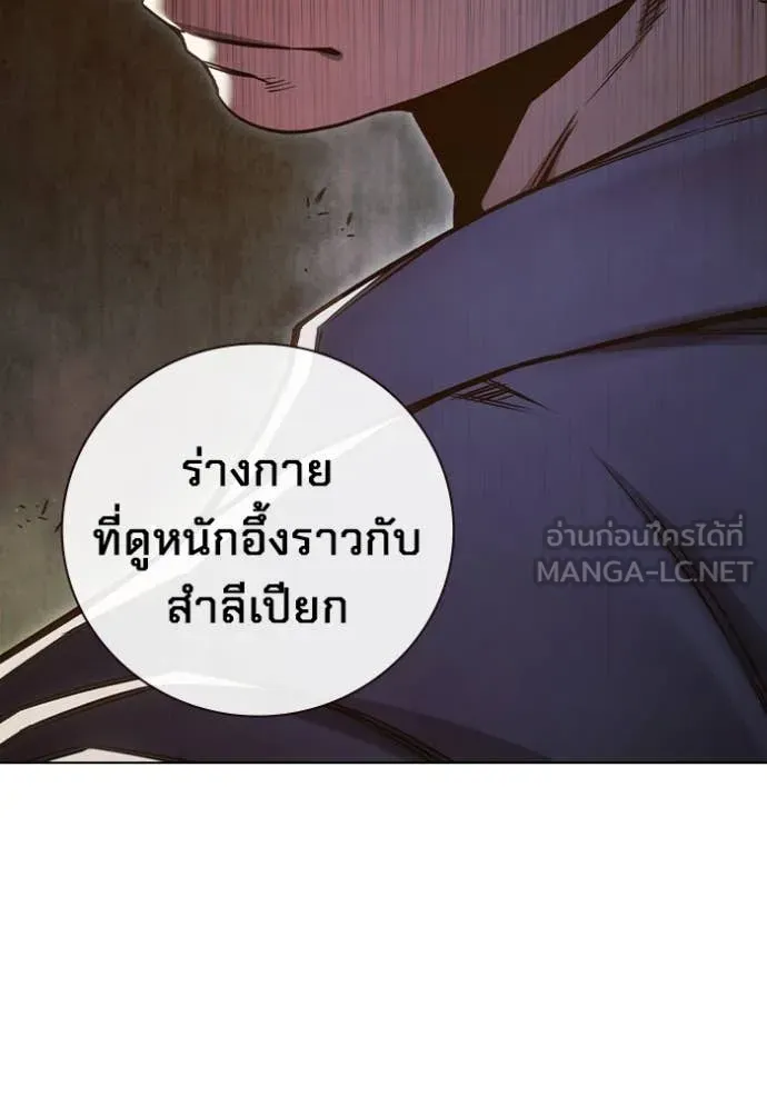 Juvenile Prison เยาวชนคนคุก ตอนที่ 55 page 78