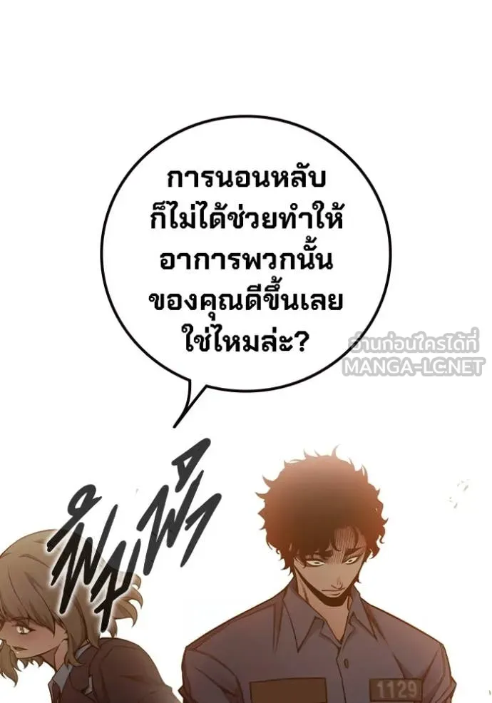 Juvenile Prison เยาวชนคนคุก ตอนที่ 55 page 79