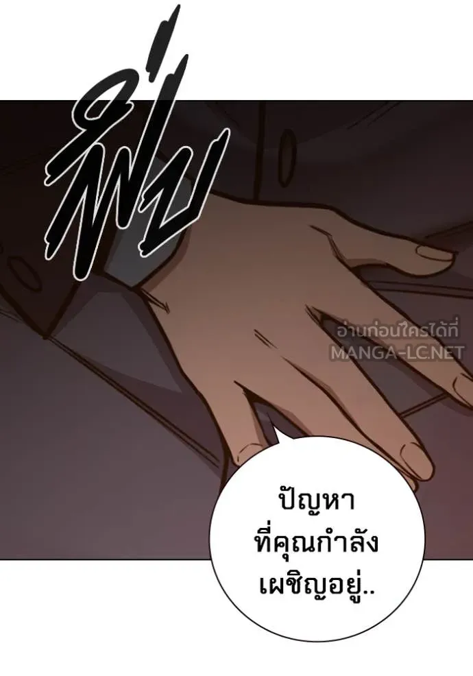 Juvenile Prison เยาวชนคนคุก ตอนที่ 55 page 81