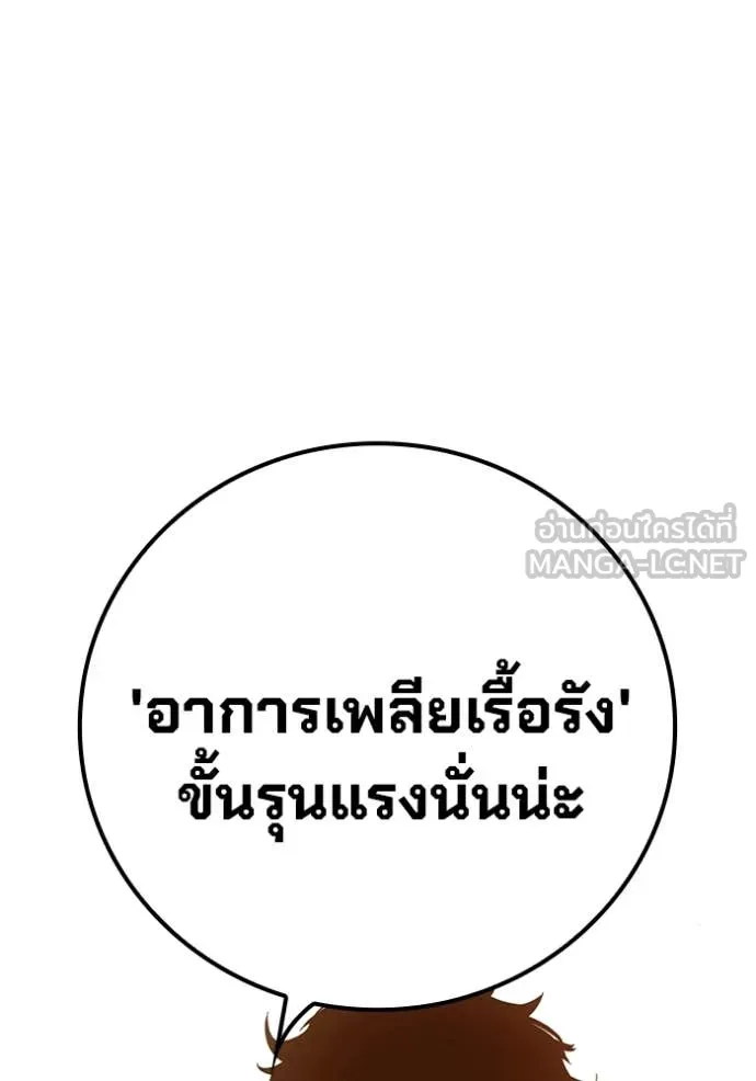 Juvenile Prison เยาวชนคนคุก ตอนที่ 55 page 82