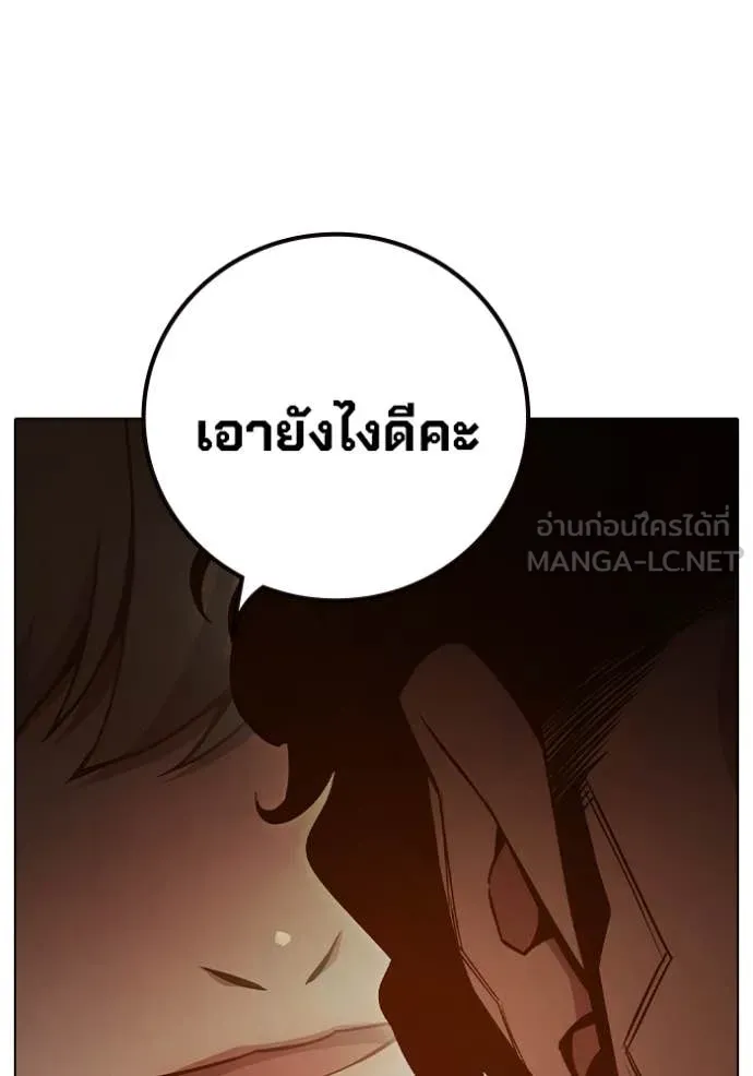 Juvenile Prison เยาวชนคนคุก ตอนที่ 55 page 86