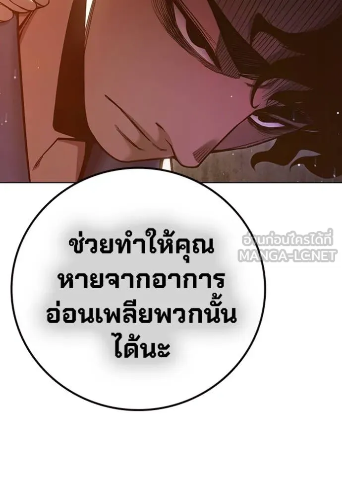 Juvenile Prison เยาวชนคนคุก ตอนที่ 55 page 89
