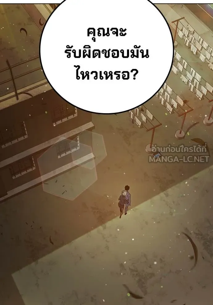 Juvenile Prison เยาวชนคนคุก ตอนที่ 55 page 93
