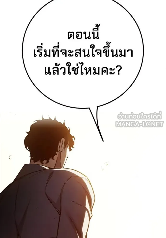 Juvenile Prison เยาวชนคนคุก ตอนที่ 55 page 96
