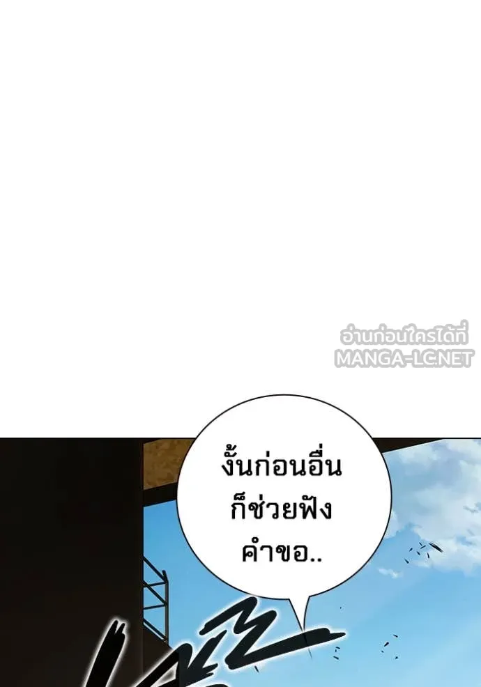 Juvenile Prison เยาวชนคนคุก ตอนที่ 55 page 98