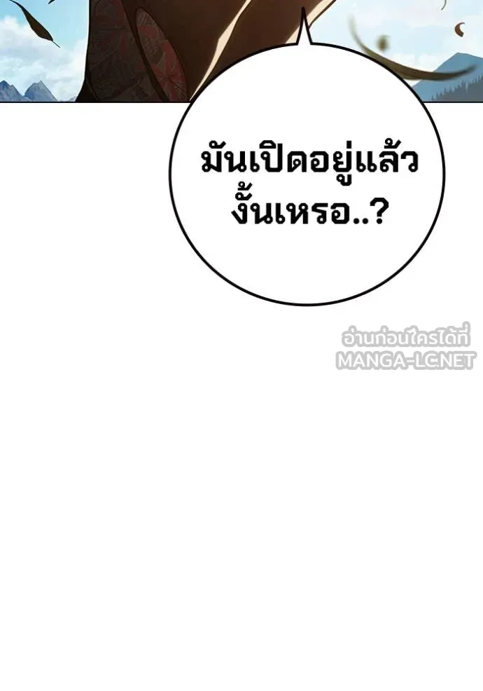 Juvenile Prison เยาวชนคนคุก ตอนที่ 55 page 105