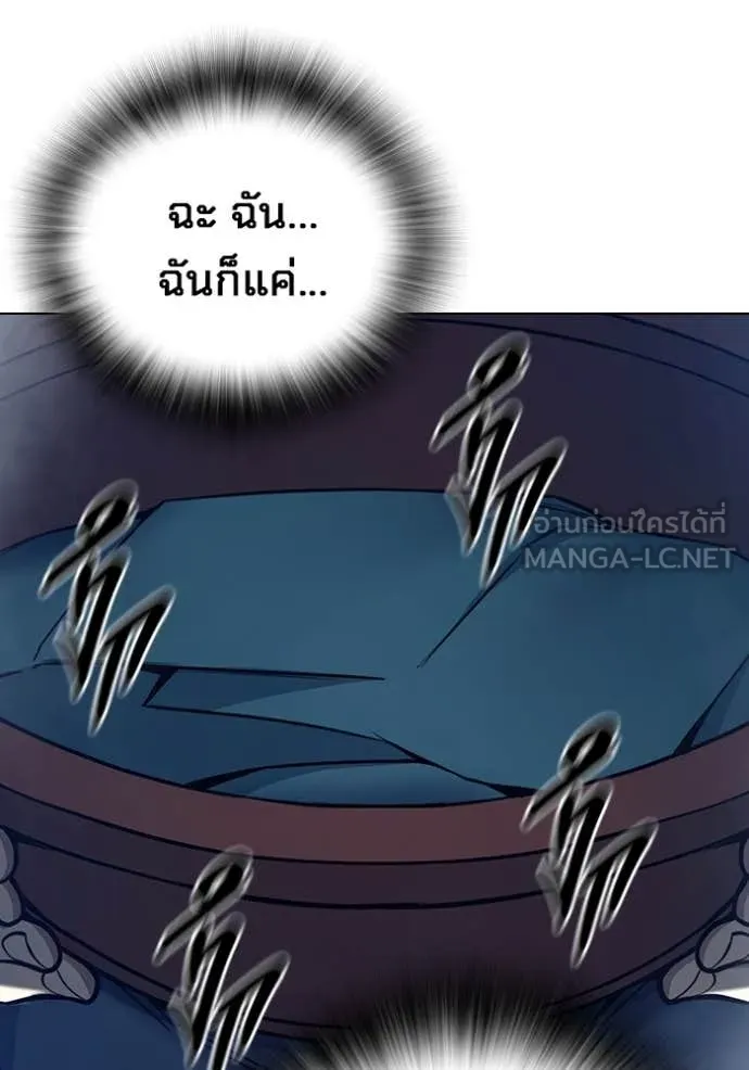 Juvenile Prison เยาวชนคนคุก ตอนที่ 55 page 111
