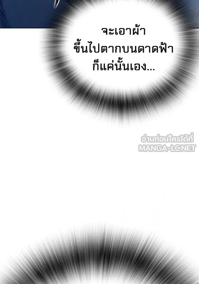 Juvenile Prison เยาวชนคนคุก ตอนที่ 55 page 112