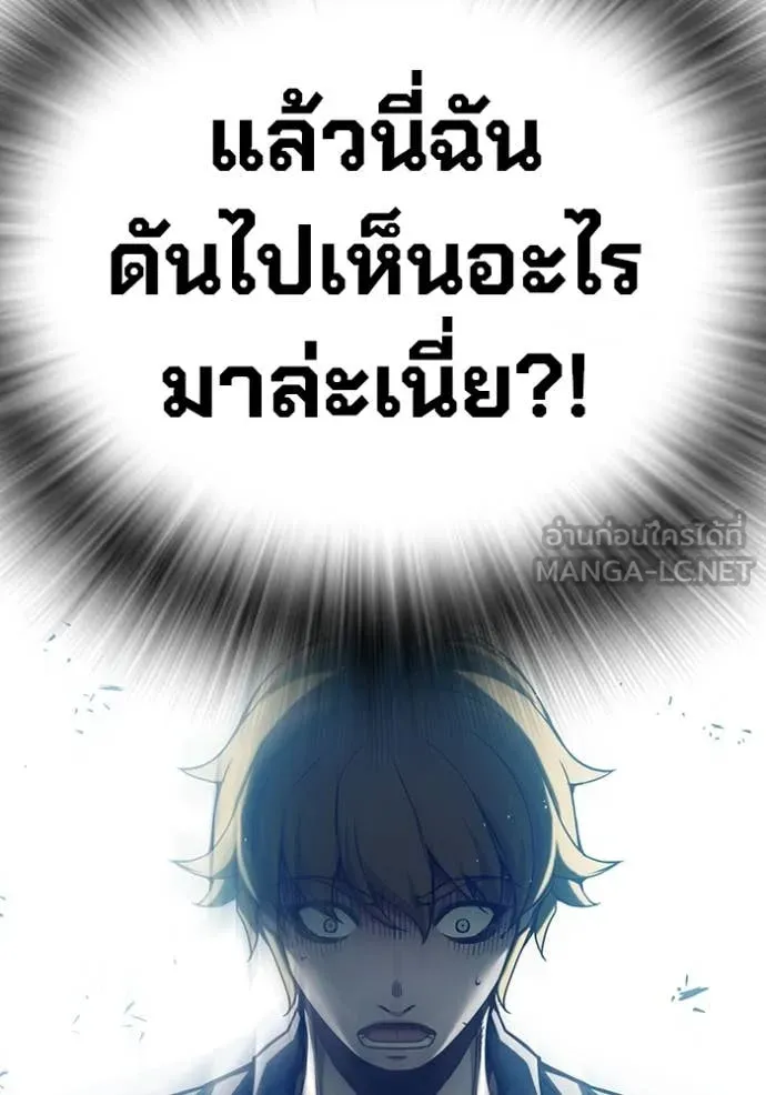 Juvenile Prison เยาวชนคนคุก ตอนที่ 55 page 113