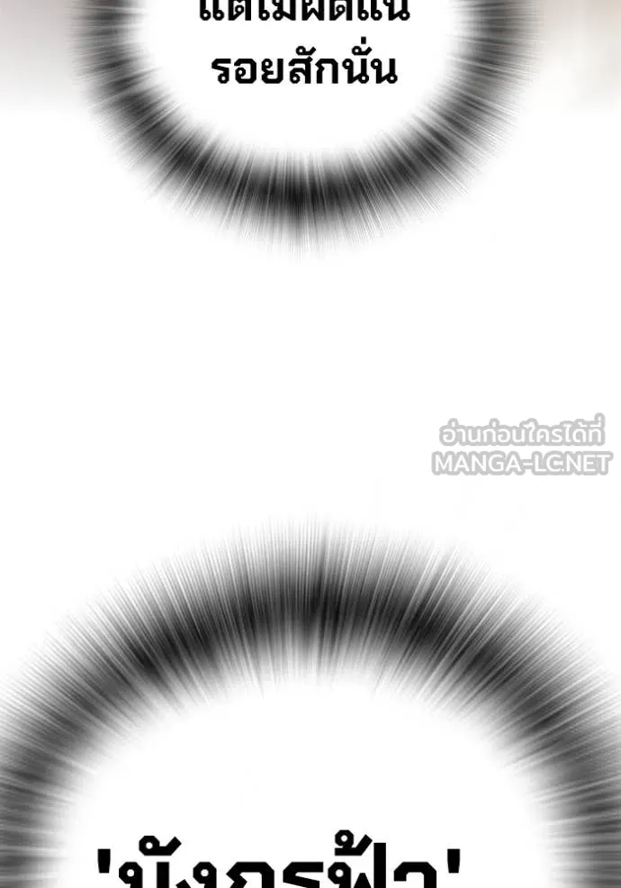 Juvenile Prison เยาวชนคนคุก ตอนที่ 55 page 118