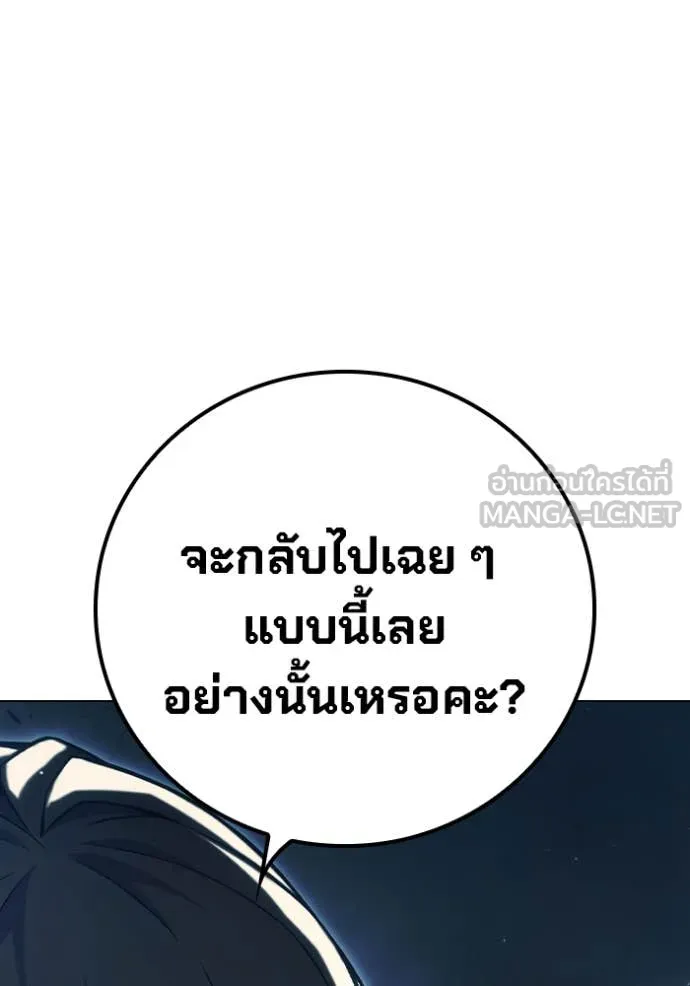 Juvenile Prison เยาวชนคนคุก ตอนที่ 55 page 124