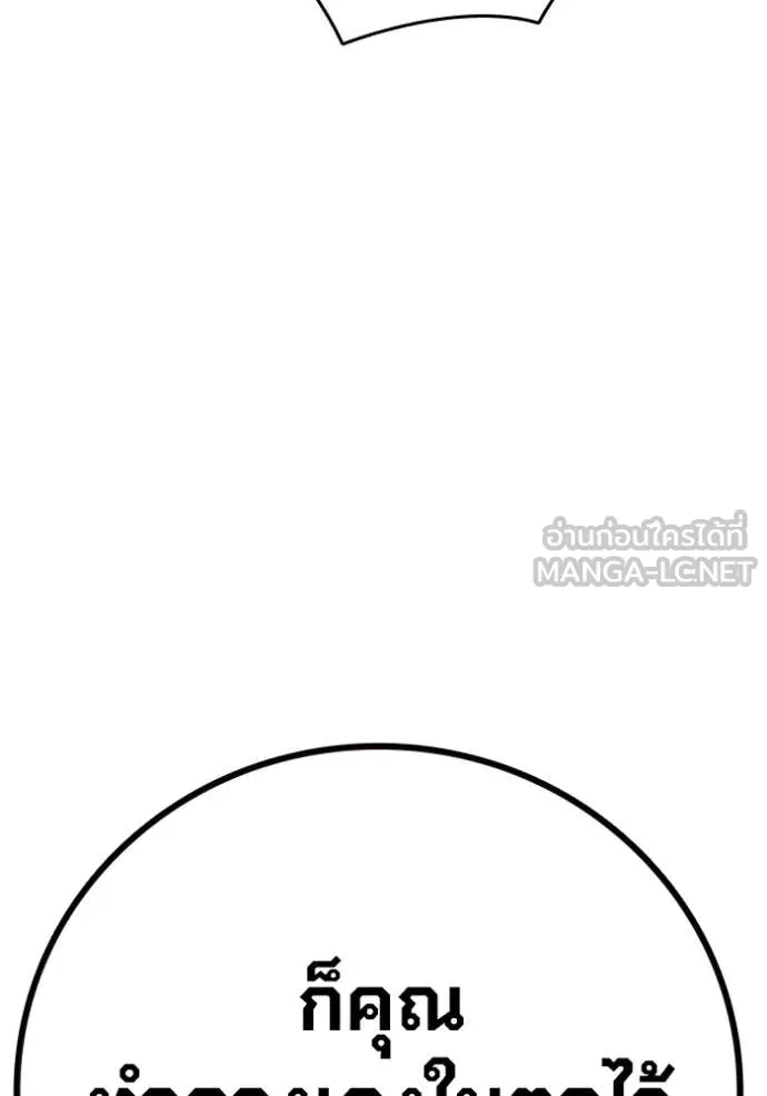 Juvenile Prison เยาวชนคนคุก ตอนที่ 55 page 126