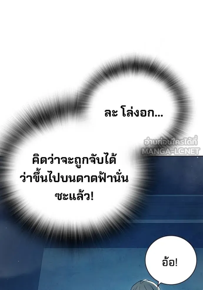 Juvenile Prison เยาวชนคนคุก ตอนที่ 55 page 131