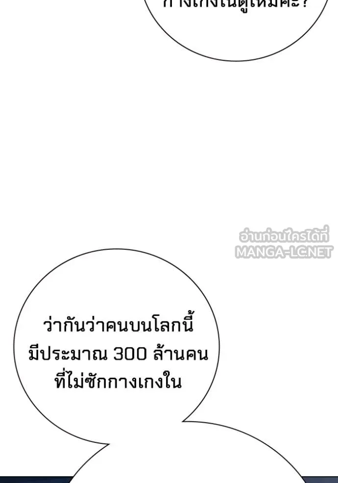 Juvenile Prison เยาวชนคนคุก ตอนที่ 55 page 133