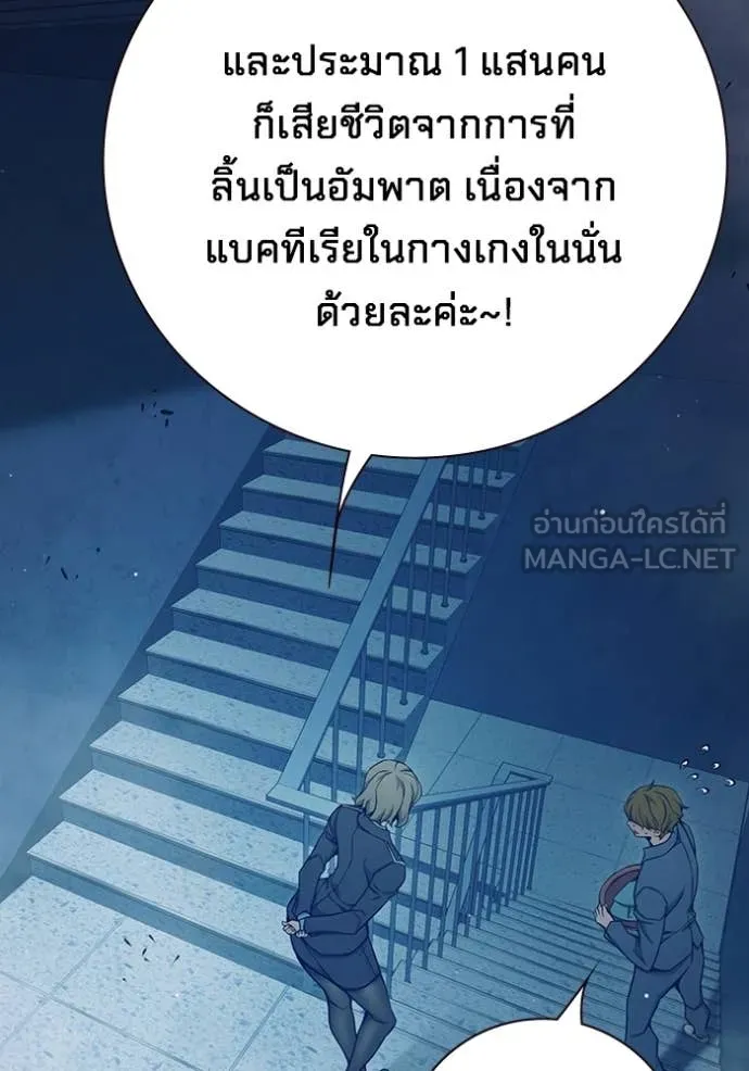 Juvenile Prison เยาวชนคนคุก ตอนที่ 55 page 134
