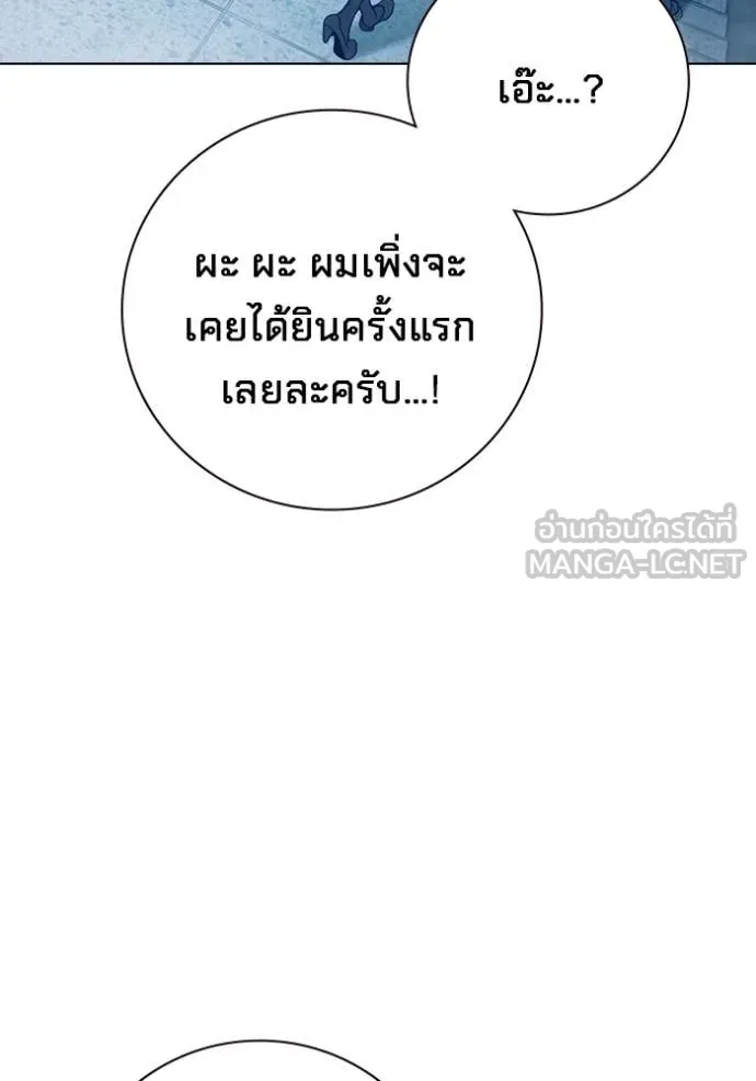 Juvenile Prison เยาวชนคนคุก ตอนที่ 55 page 135