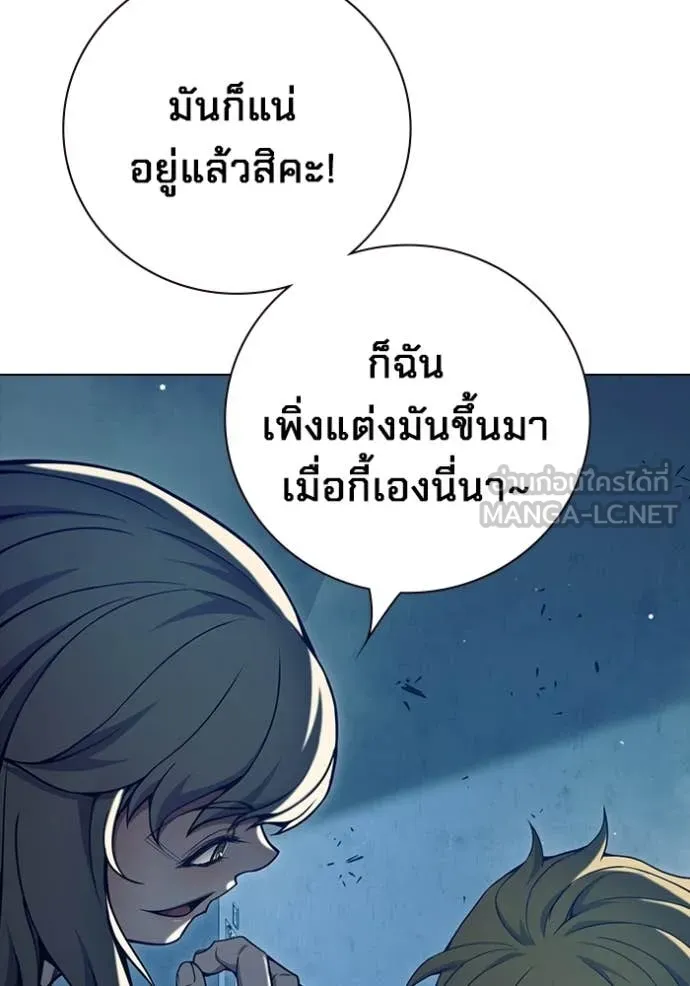Juvenile Prison เยาวชนคนคุก ตอนที่ 55 page 136