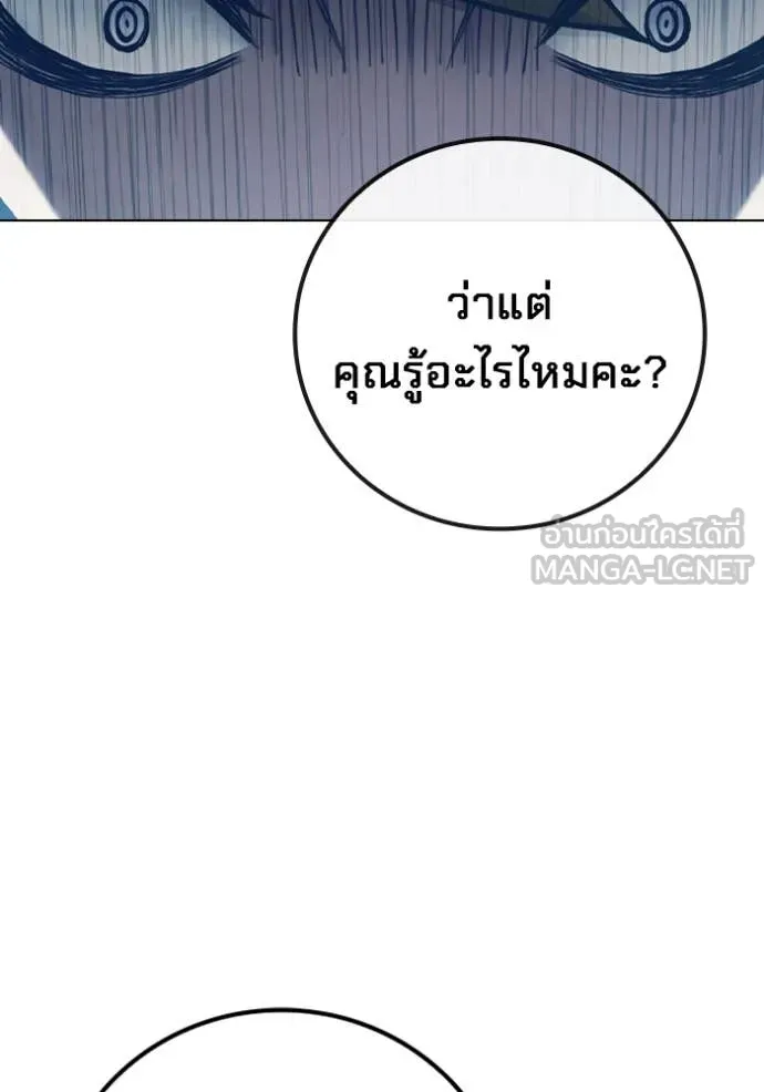 Juvenile Prison เยาวชนคนคุก ตอนที่ 55 page 140