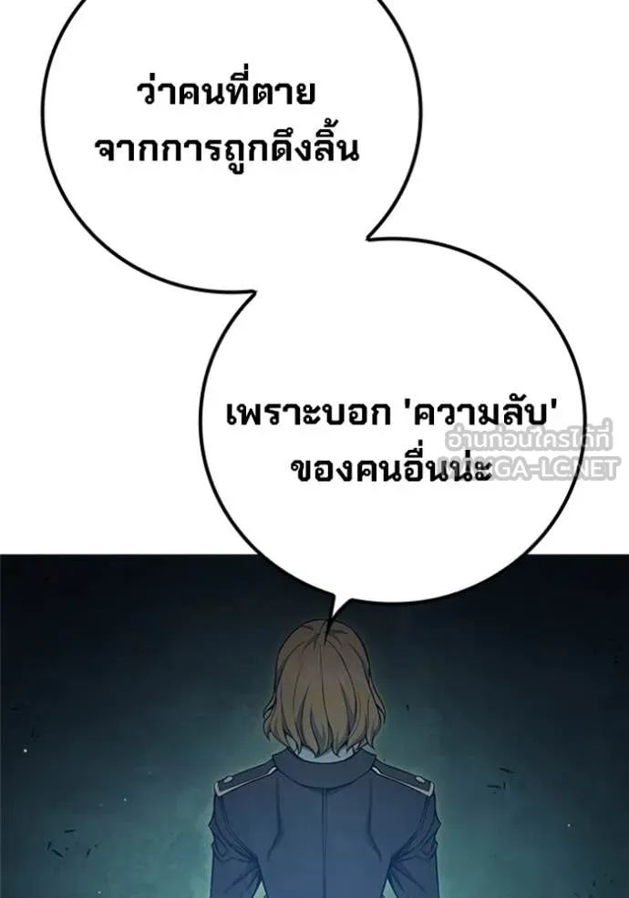 Juvenile Prison เยาวชนคนคุก ตอนที่ 55 page 141
