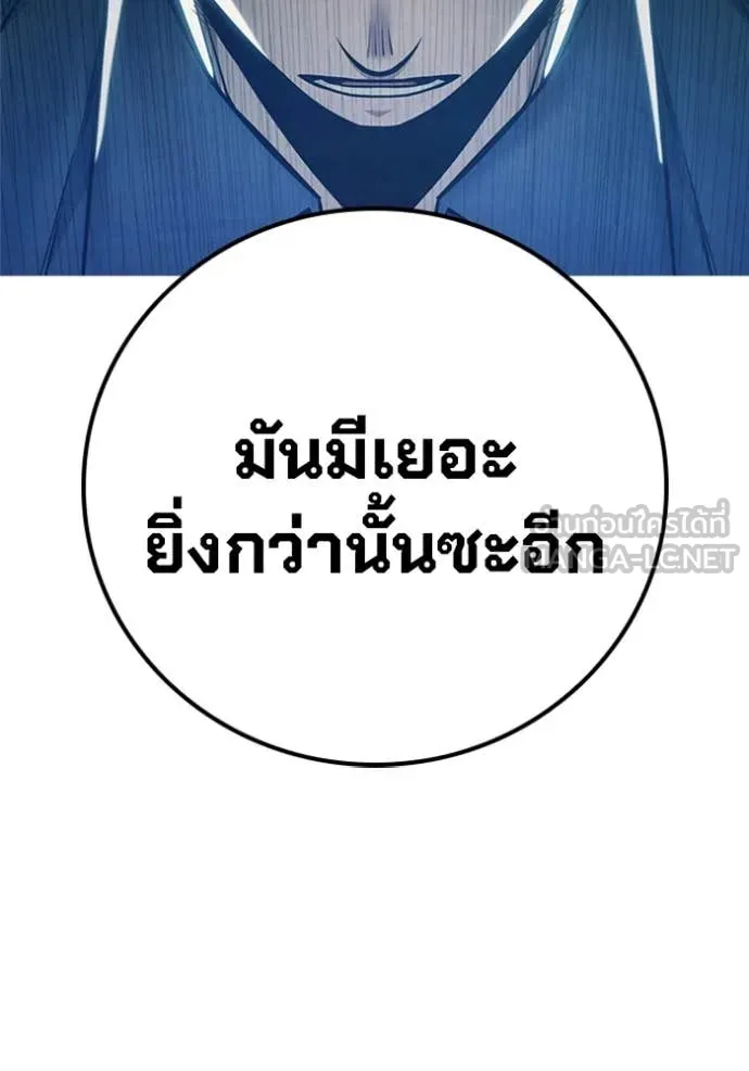 Juvenile Prison เยาวชนคนคุก ตอนที่ 55 page 143