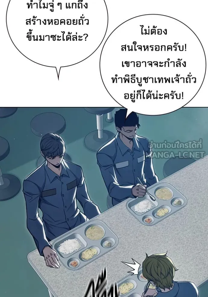 Juvenile Prison เยาวชนคนคุก ตอนที่ 55 page 155