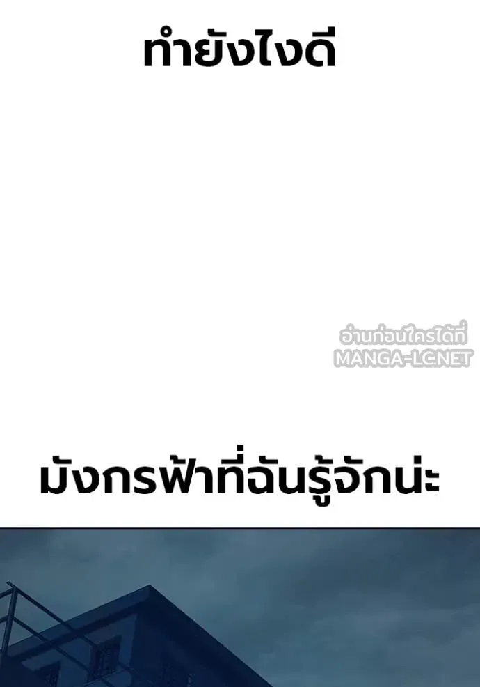 Juvenile Prison เยาวชนคนคุก ตอนที่ 55 page 158