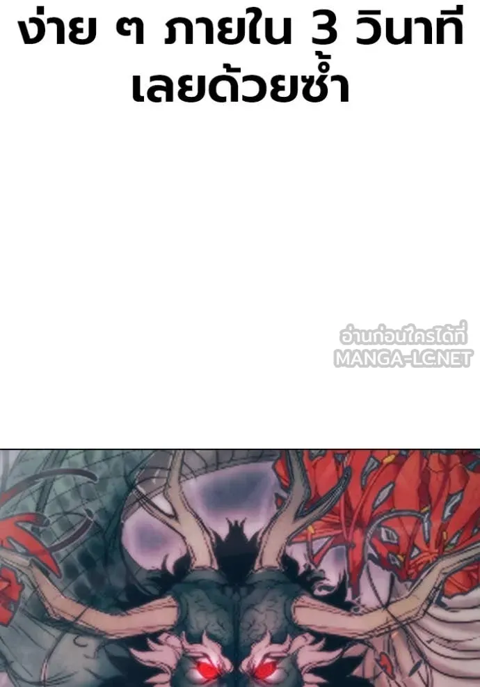 Juvenile Prison เยาวชนคนคุก ตอนที่ 55 page 160