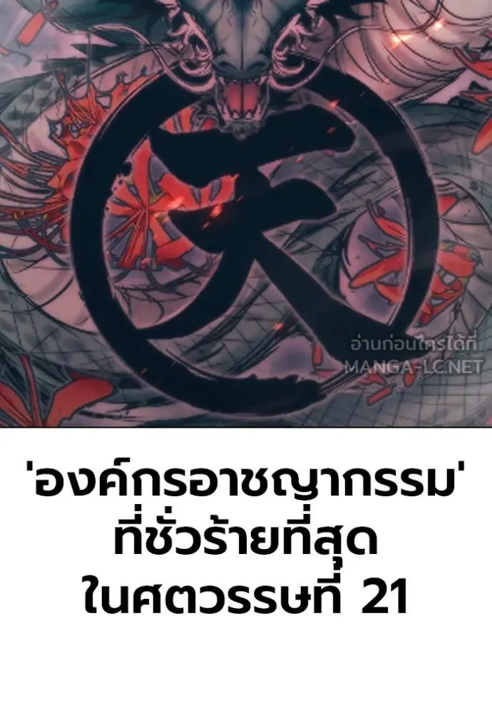 Juvenile Prison เยาวชนคนคุก ตอนที่ 55 page 161