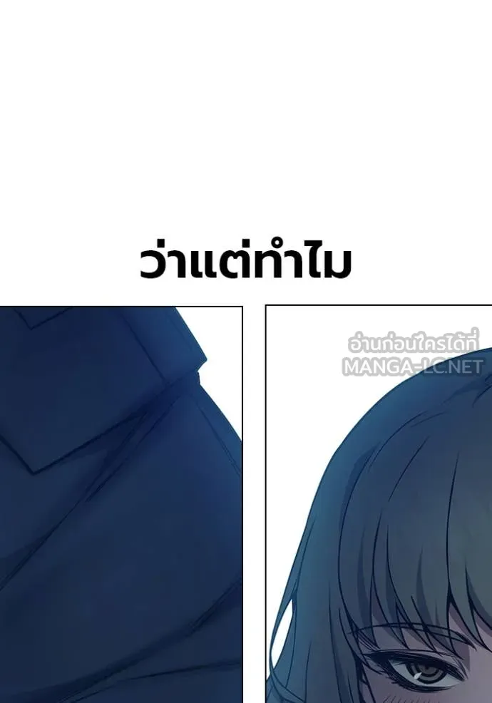 Juvenile Prison เยาวชนคนคุก ตอนที่ 55 page 162