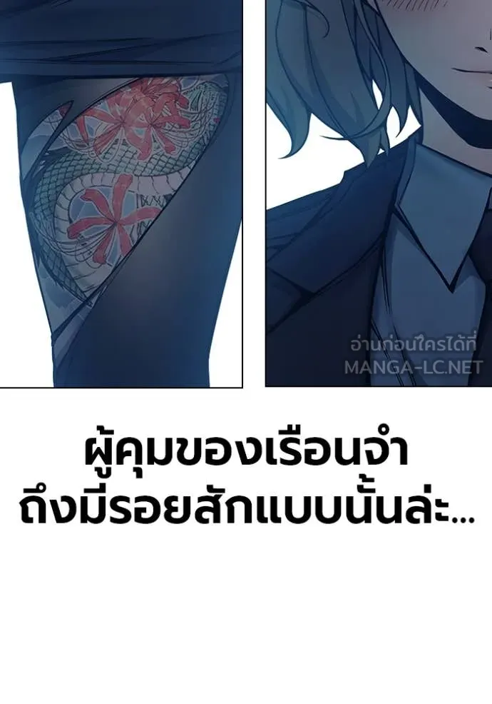 Juvenile Prison เยาวชนคนคุก ตอนที่ 55 page 163