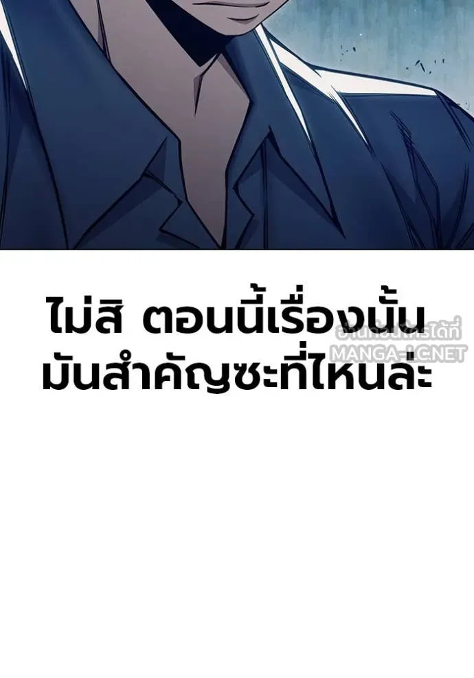 Juvenile Prison เยาวชนคนคุก ตอนที่ 55 page 165