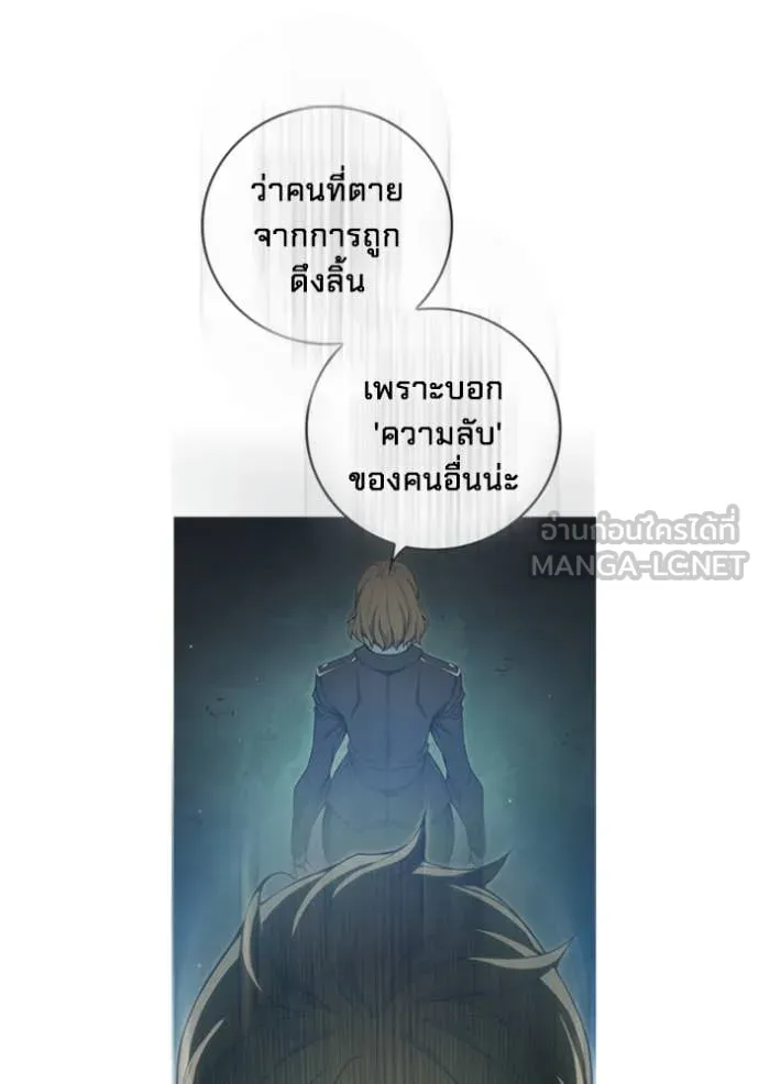 Juvenile Prison เยาวชนคนคุก ตอนที่ 55 page 166