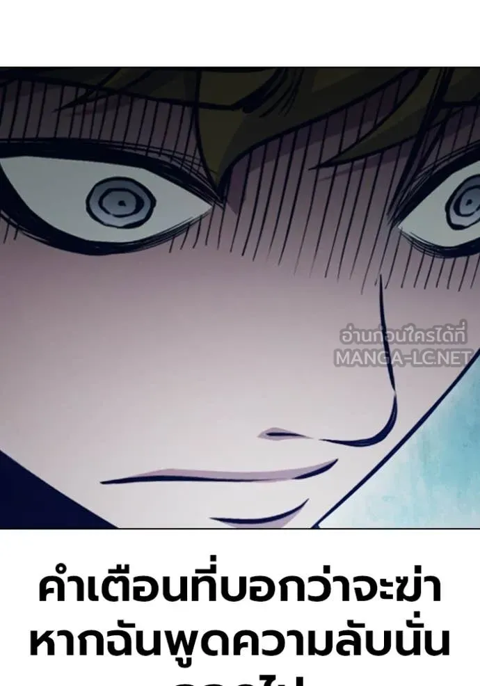 Juvenile Prison เยาวชนคนคุก ตอนที่ 55 page 168