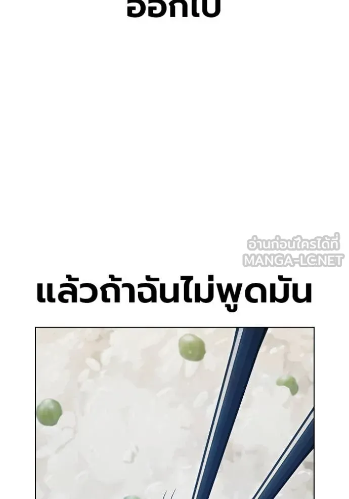 Juvenile Prison เยาวชนคนคุก ตอนที่ 55 page 169