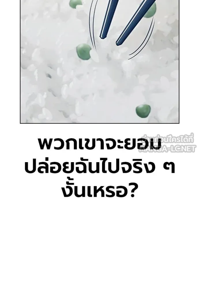 Juvenile Prison เยาวชนคนคุก ตอนที่ 55 page 170