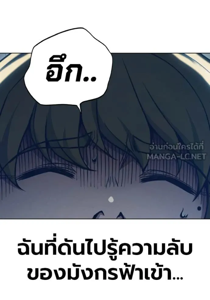 Juvenile Prison เยาวชนคนคุก ตอนที่ 55 page 171