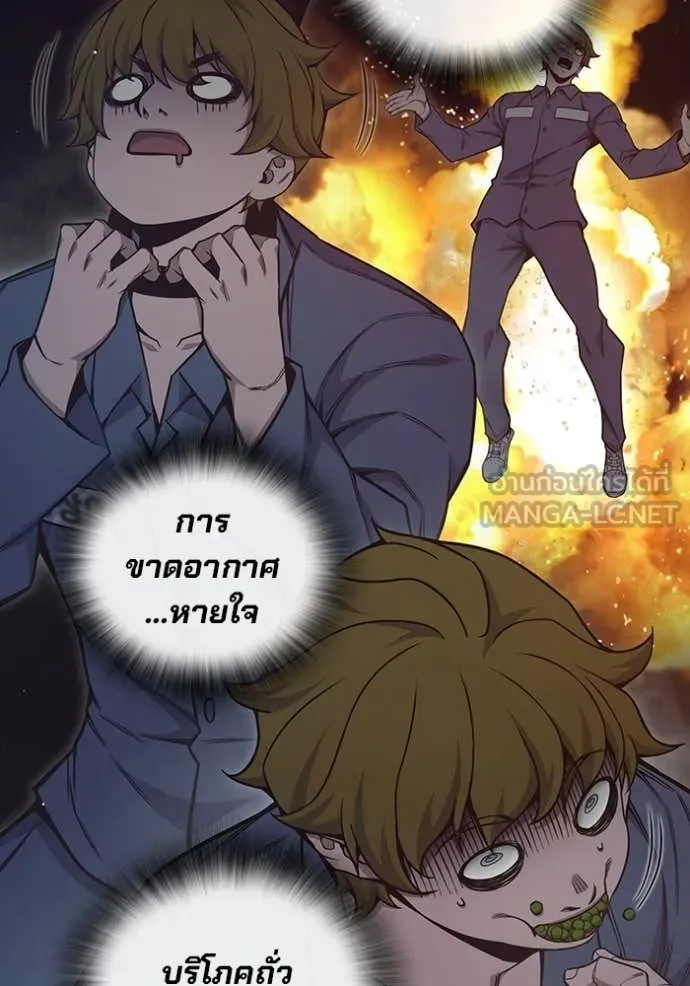 Juvenile Prison เยาวชนคนคุก ตอนที่ 55 page 173