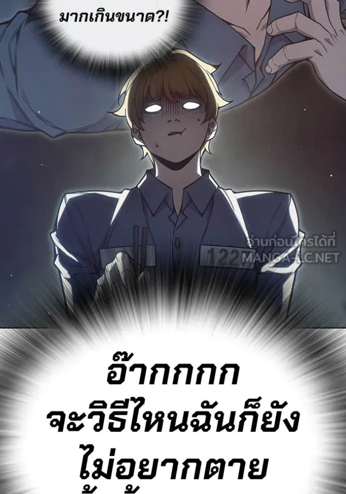 Juvenile Prison เยาวชนคนคุก ตอนที่ 55 page 174