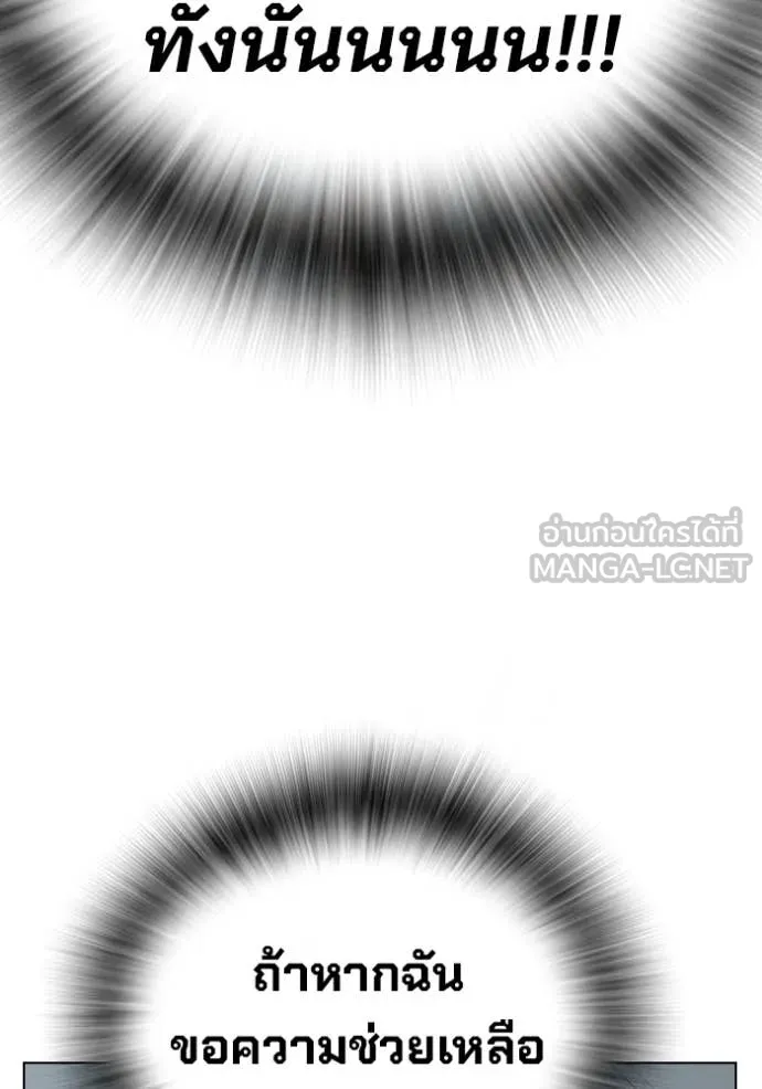 Juvenile Prison เยาวชนคนคุก ตอนที่ 55 page 175