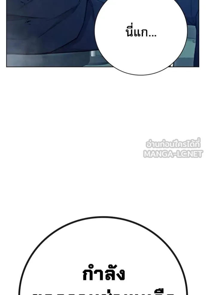 Juvenile Prison เยาวชนคนคุก ตอนที่ 55 page 177