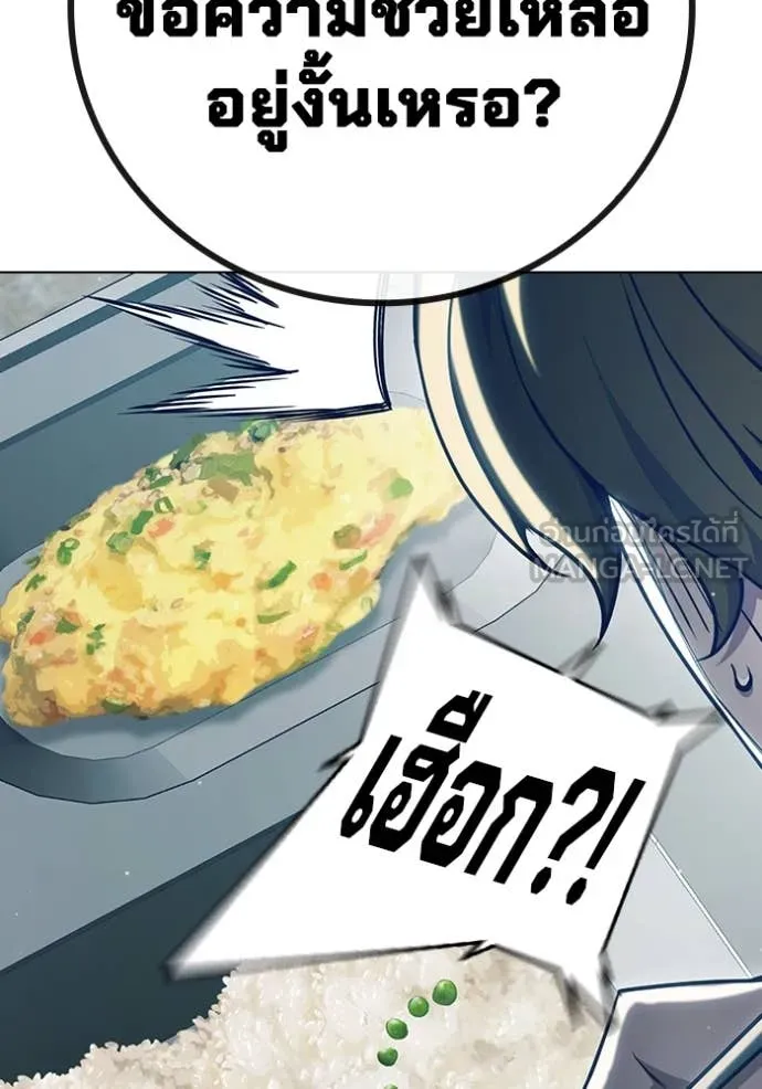 Juvenile Prison เยาวชนคนคุก ตอนที่ 55 page 178