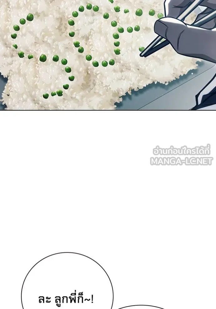 Juvenile Prison เยาวชนคนคุก ตอนที่ 55 page 179