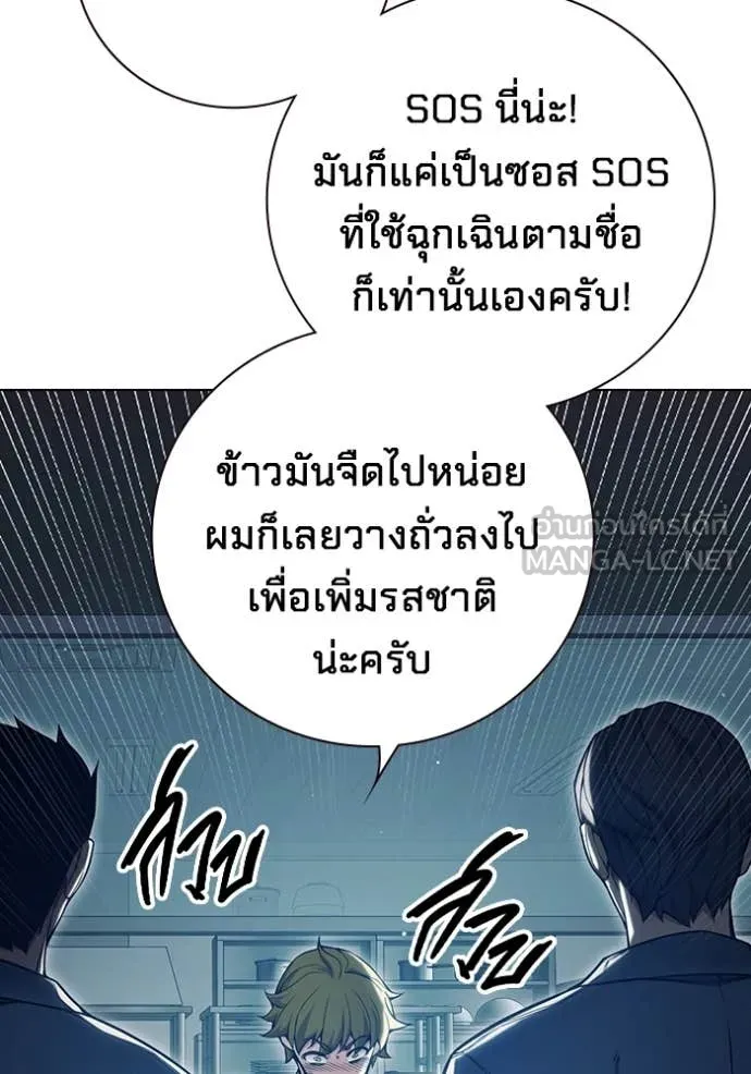 Juvenile Prison เยาวชนคนคุก ตอนที่ 55 page 180